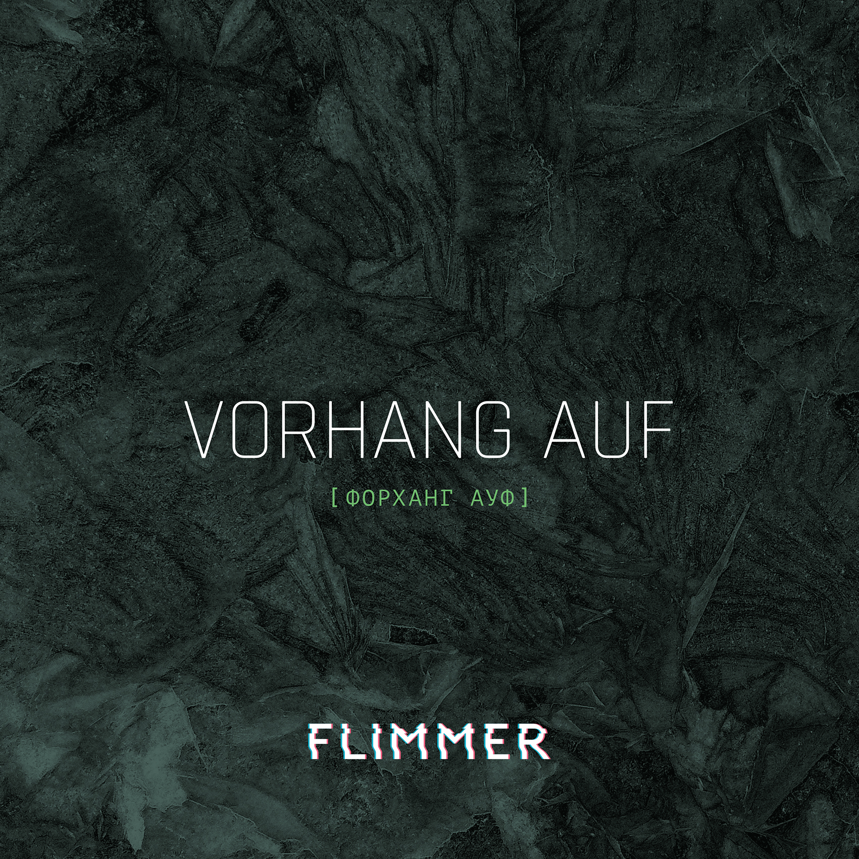 FLIMMER Single VorhangAuf