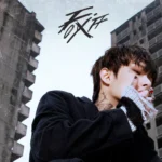 ATEEZ MINGI.jpeg e1707241801994